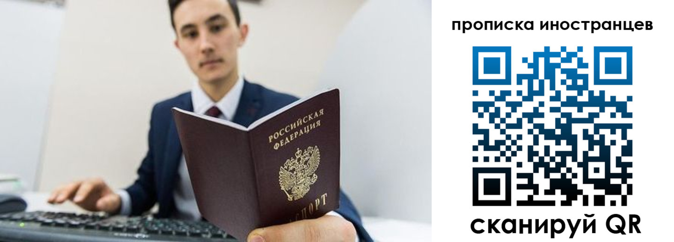 временная регистрация законно в Красноуфимске