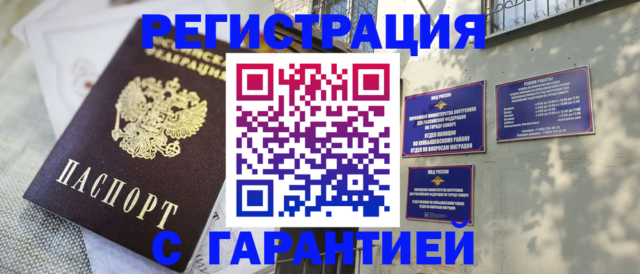 прописка в квартире в Красноуфимске