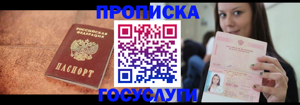 пропишу в квартире в Красноуфимске