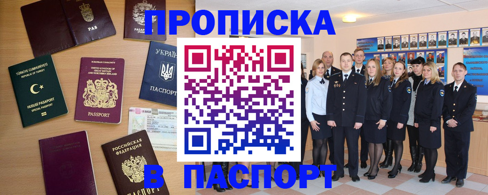 прописка ребенка в Красноуфимске