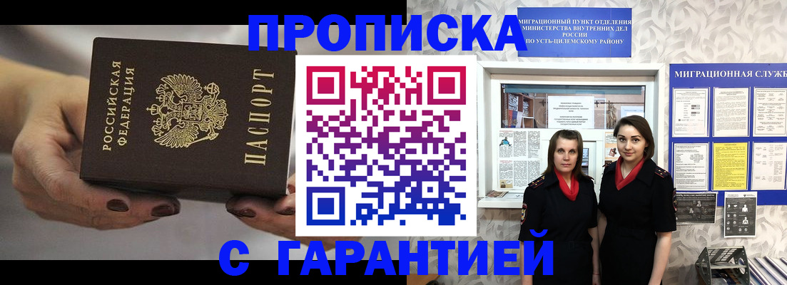 временная регистрация купить в Красноуфимске